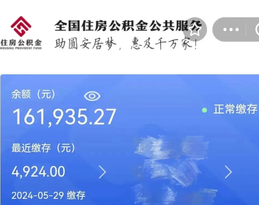 庆阳公积金封存了怎么取（公积金封存了怎么取?）